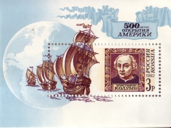 RUS 0230 (BL 03) ** - 1992